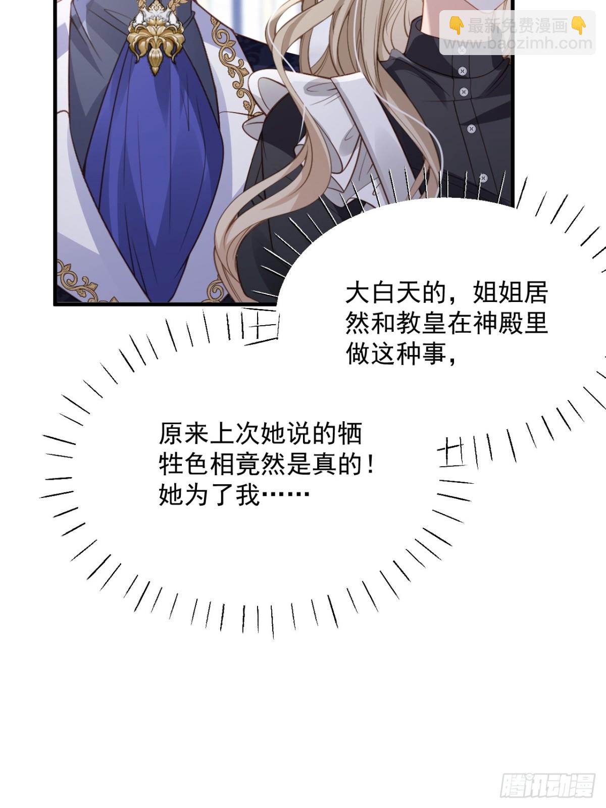 020 我在上面(1/2)-第20话