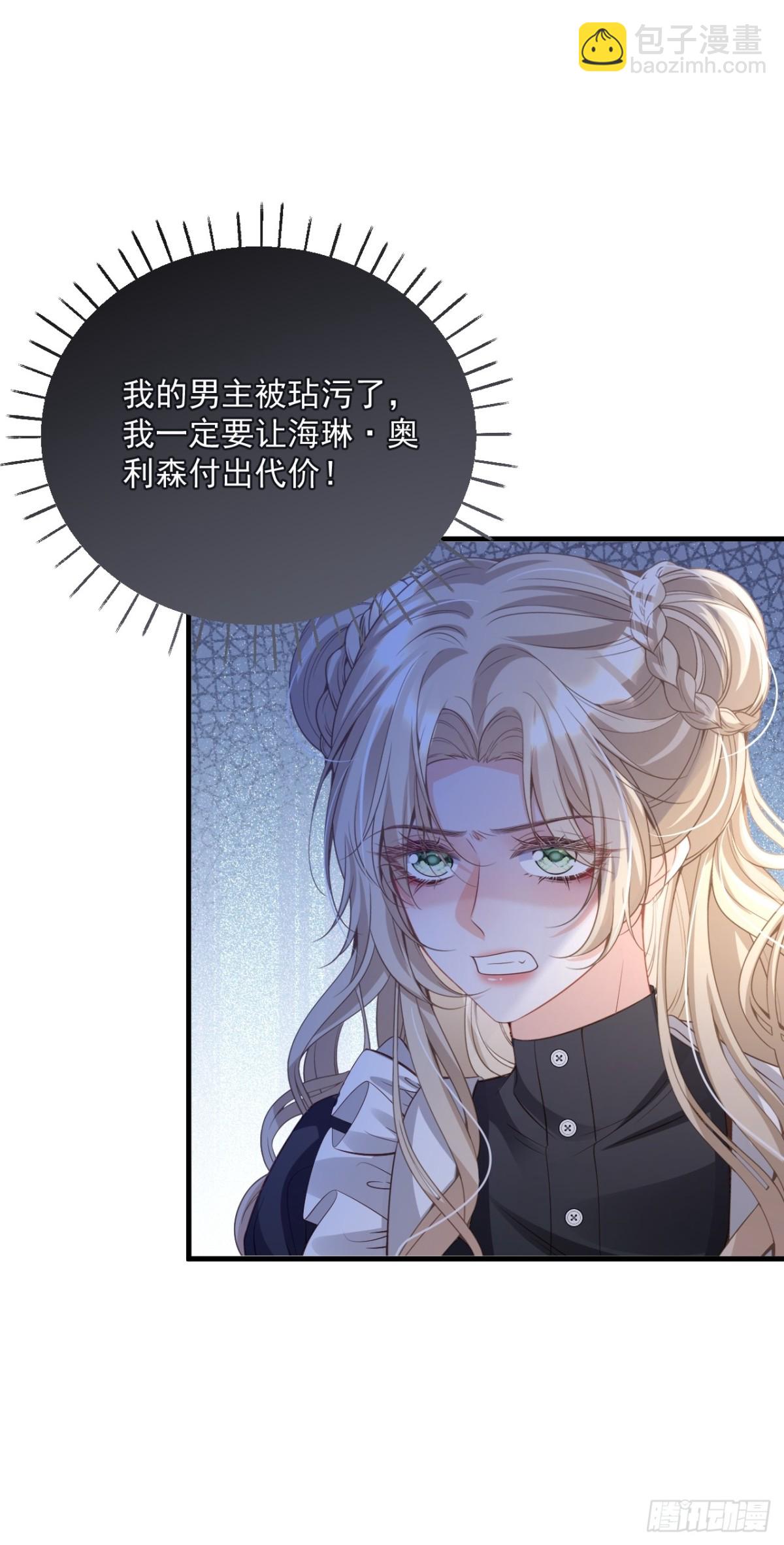 020 我在上面(1/2)-第20话