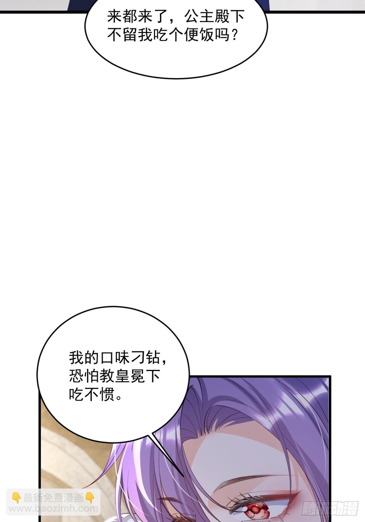 024 爱上我吧-第24话