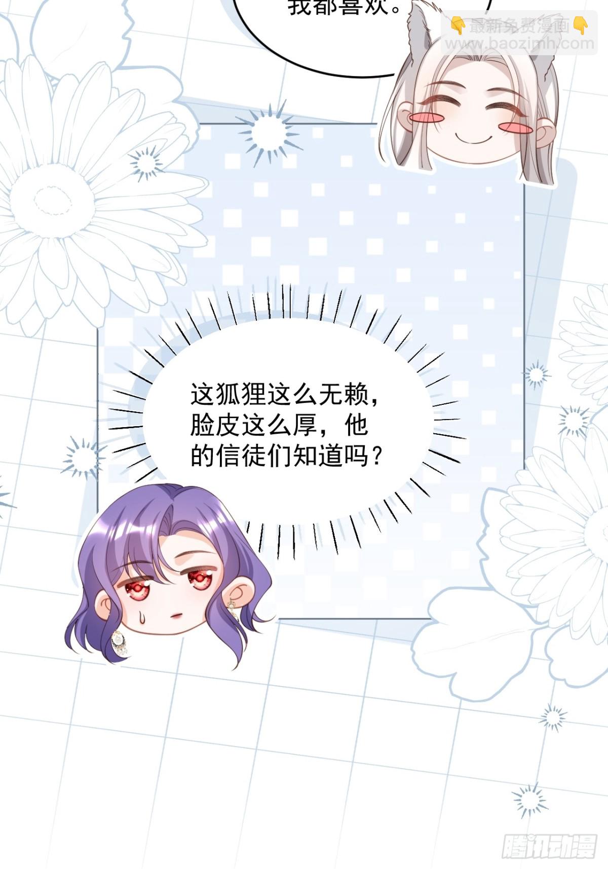 024 爱上我吧-第24话