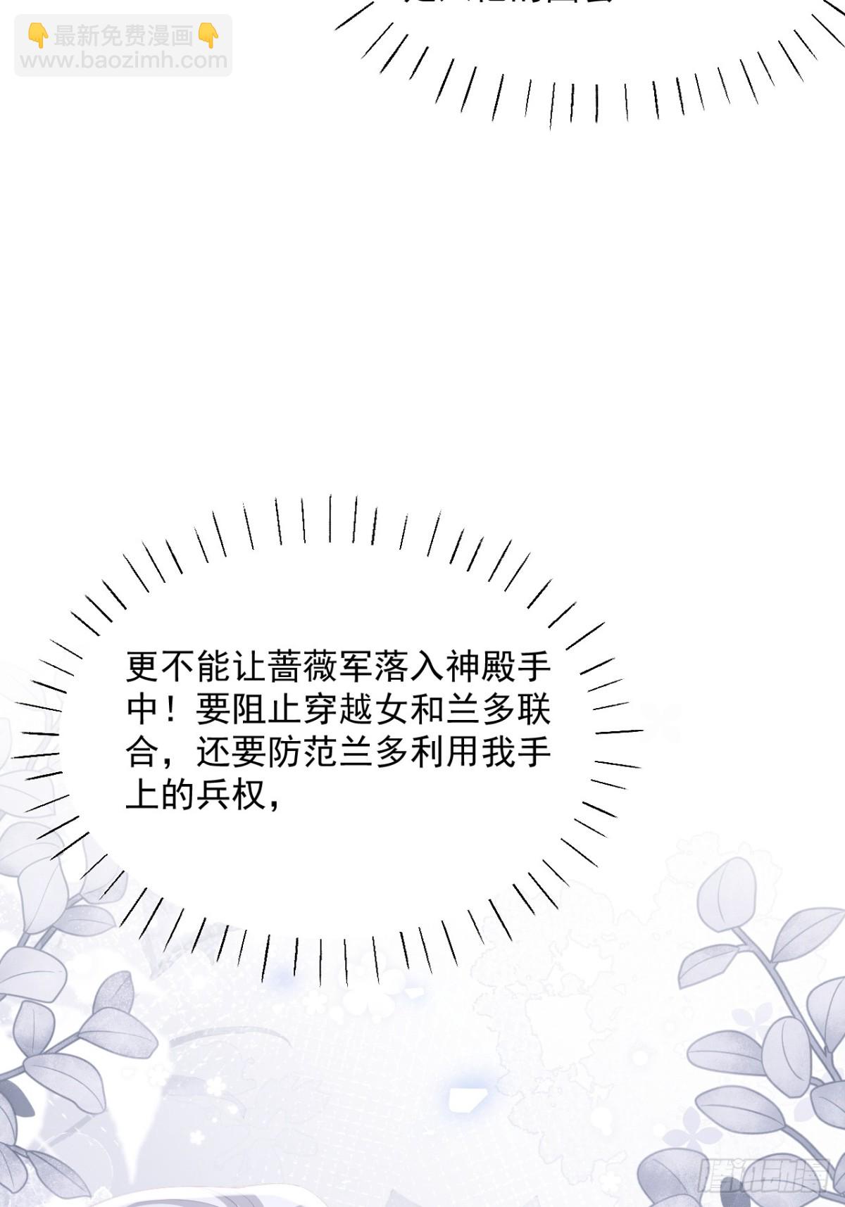 024 爱上我吧-第24话