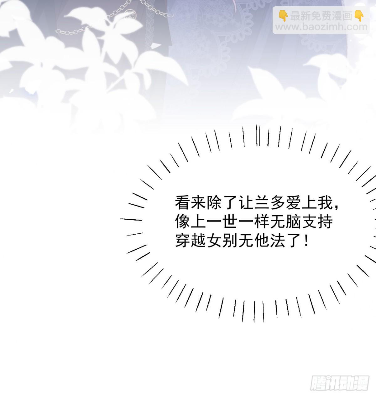 024 爱上我吧-第24话