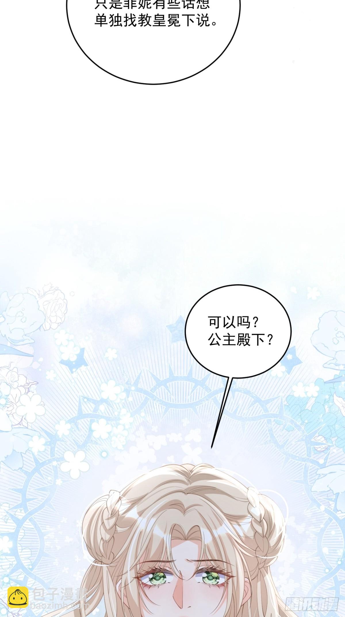 024 爱上我吧-第24话