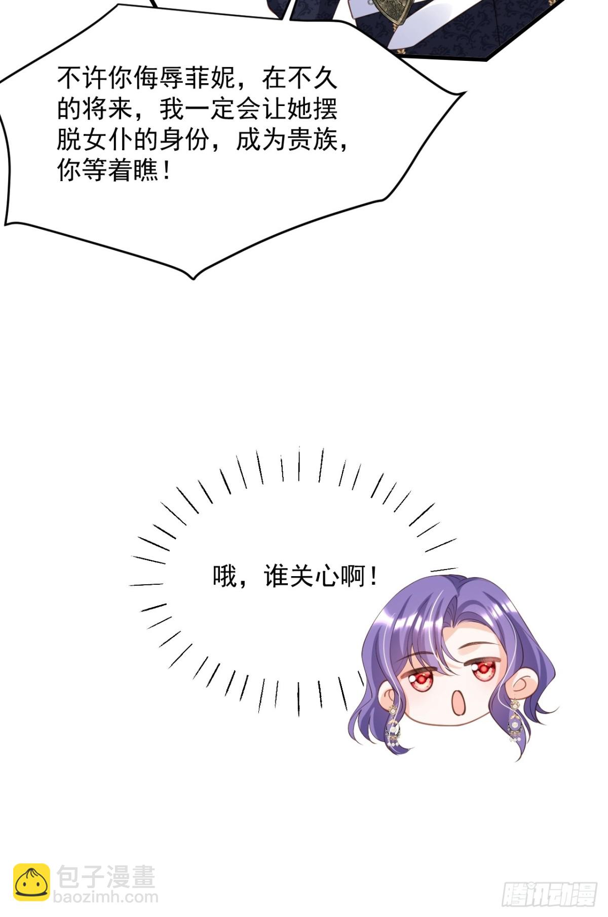 024 爱上我吧-第24话