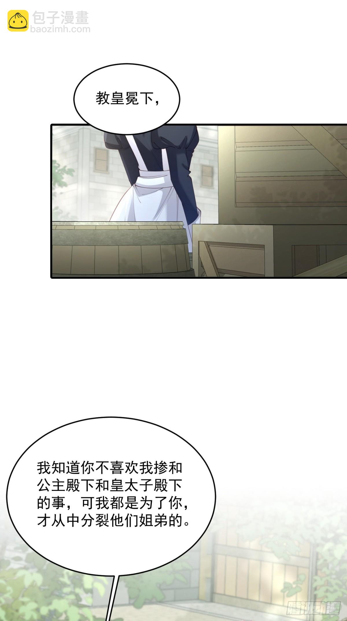 024 爱上我吧-第24话