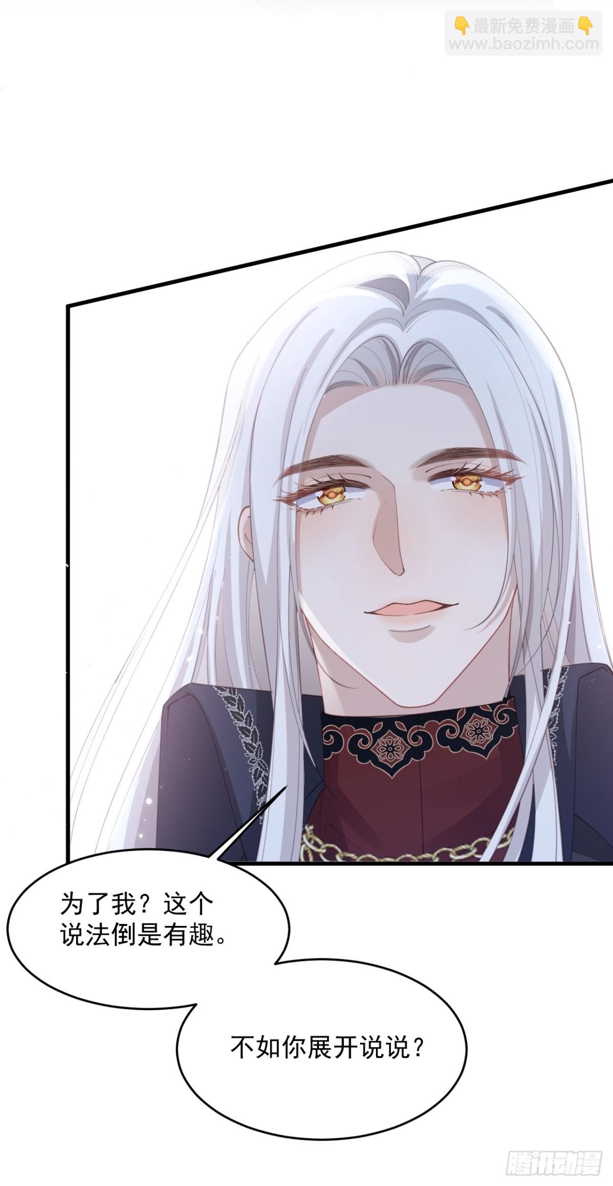 024 爱上我吧-第24话