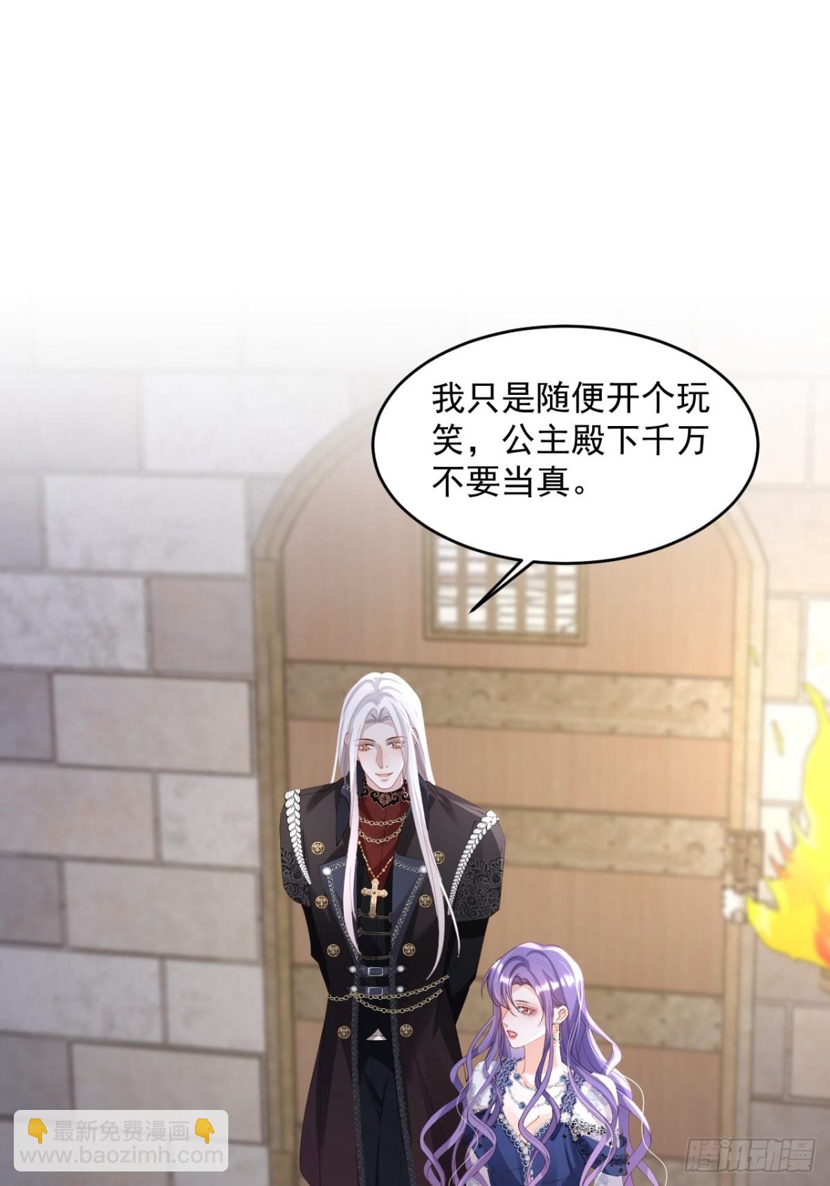 024 爱上我吧-第24话