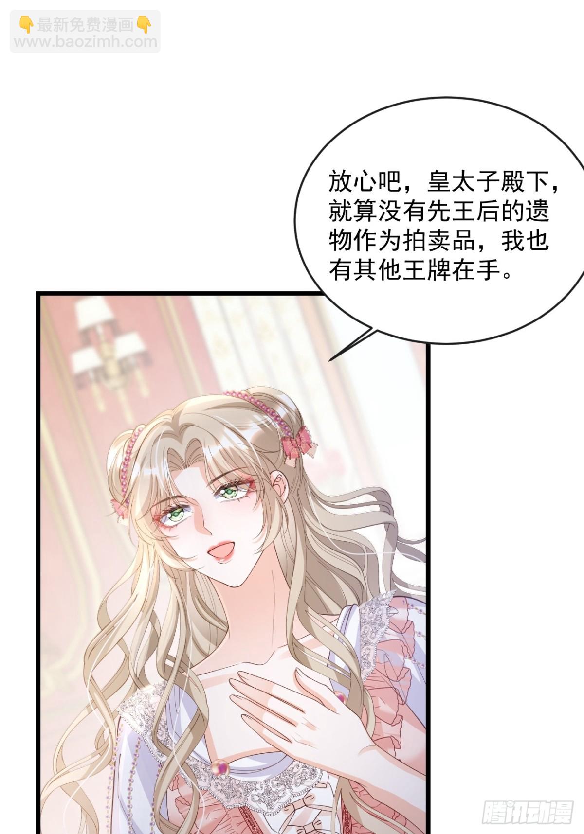 026 真的变了-第26话