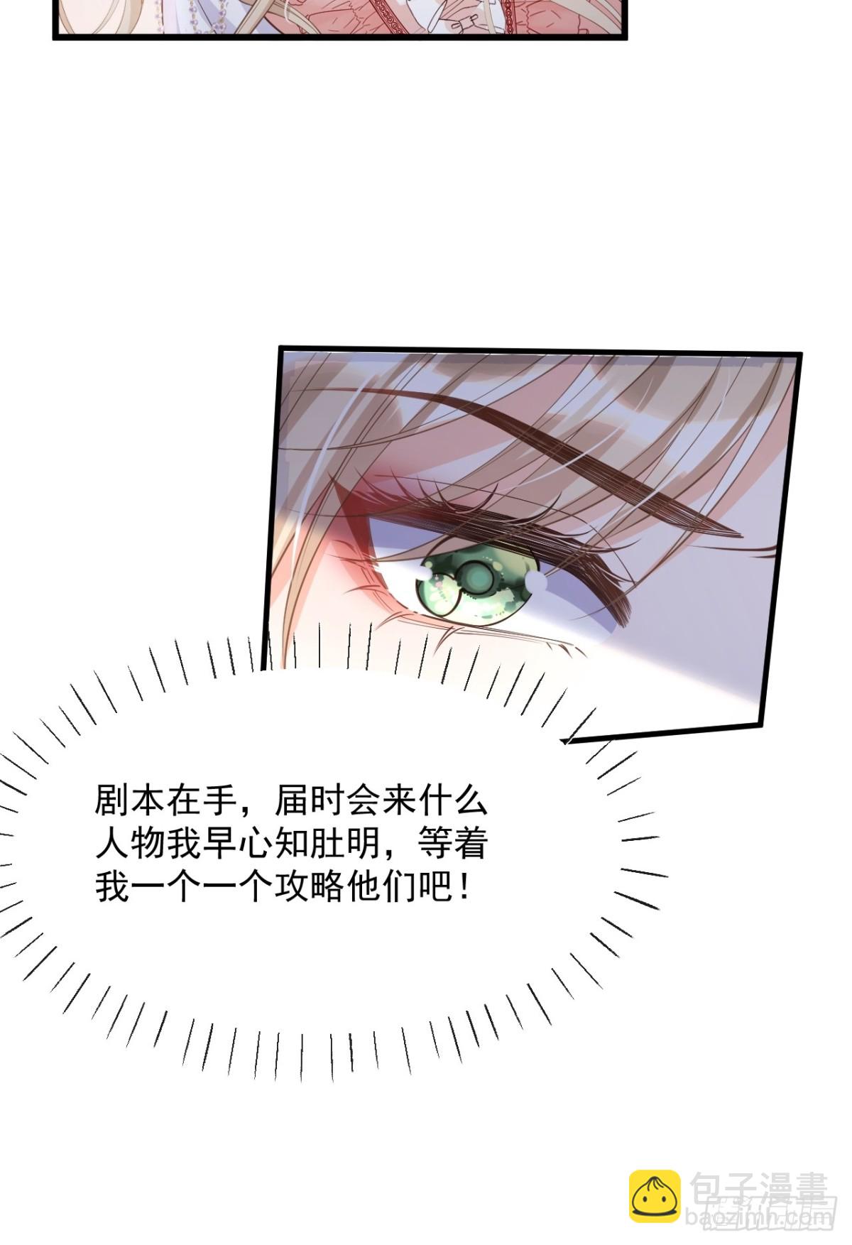 026 真的变了-第26话