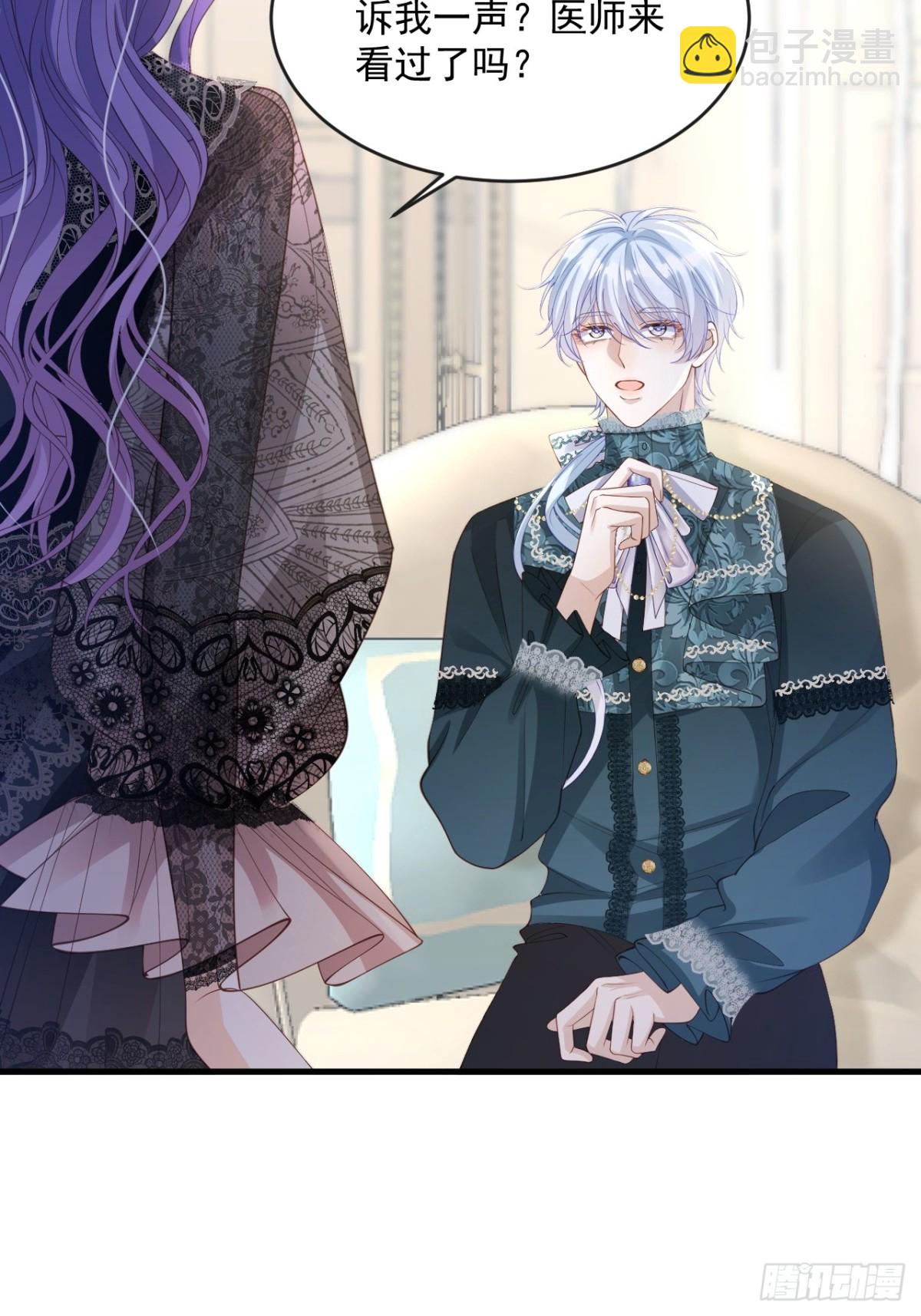 026 真的变了-第26话