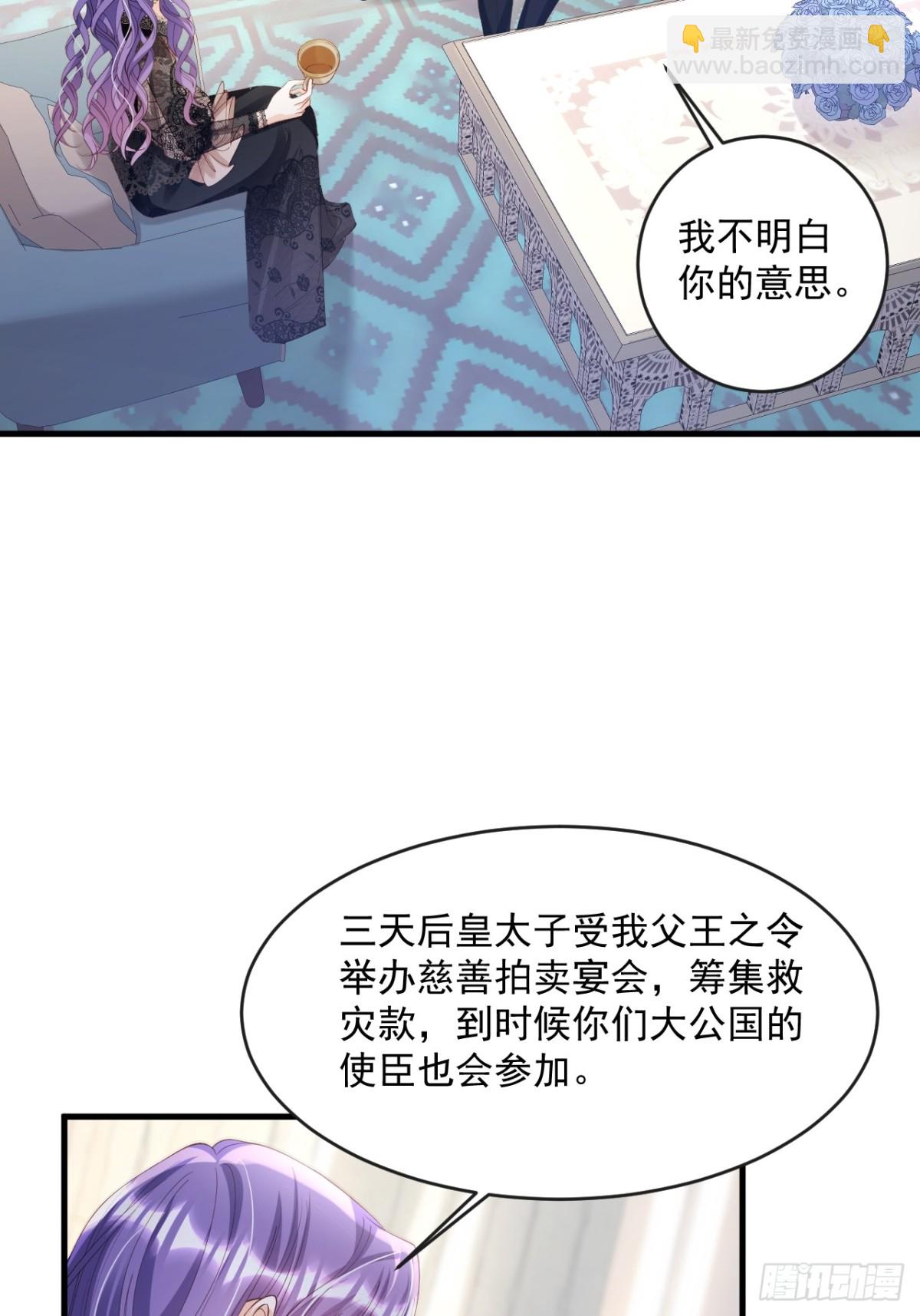 026 真的变了-第26话