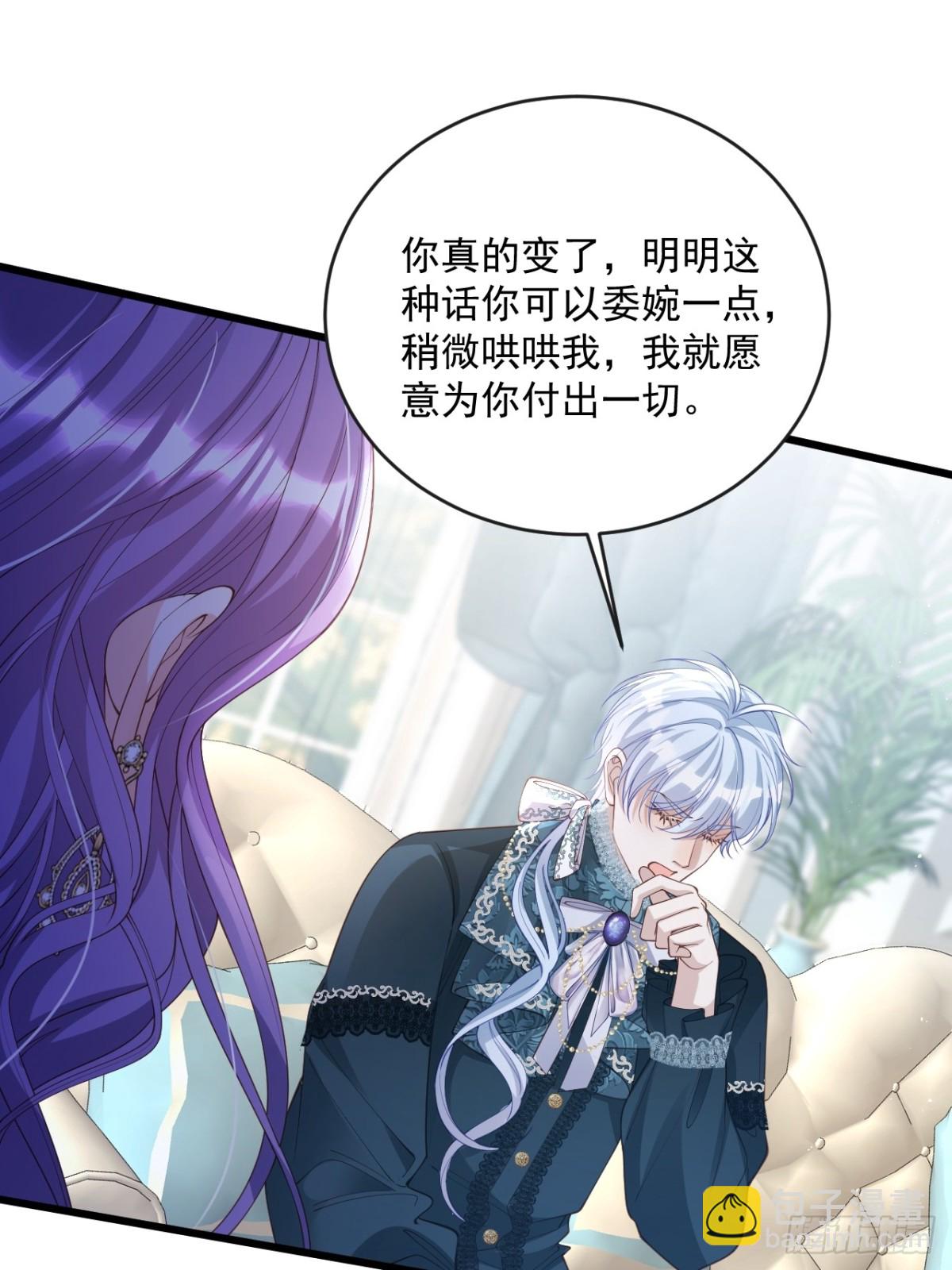 026 真的变了-第26话