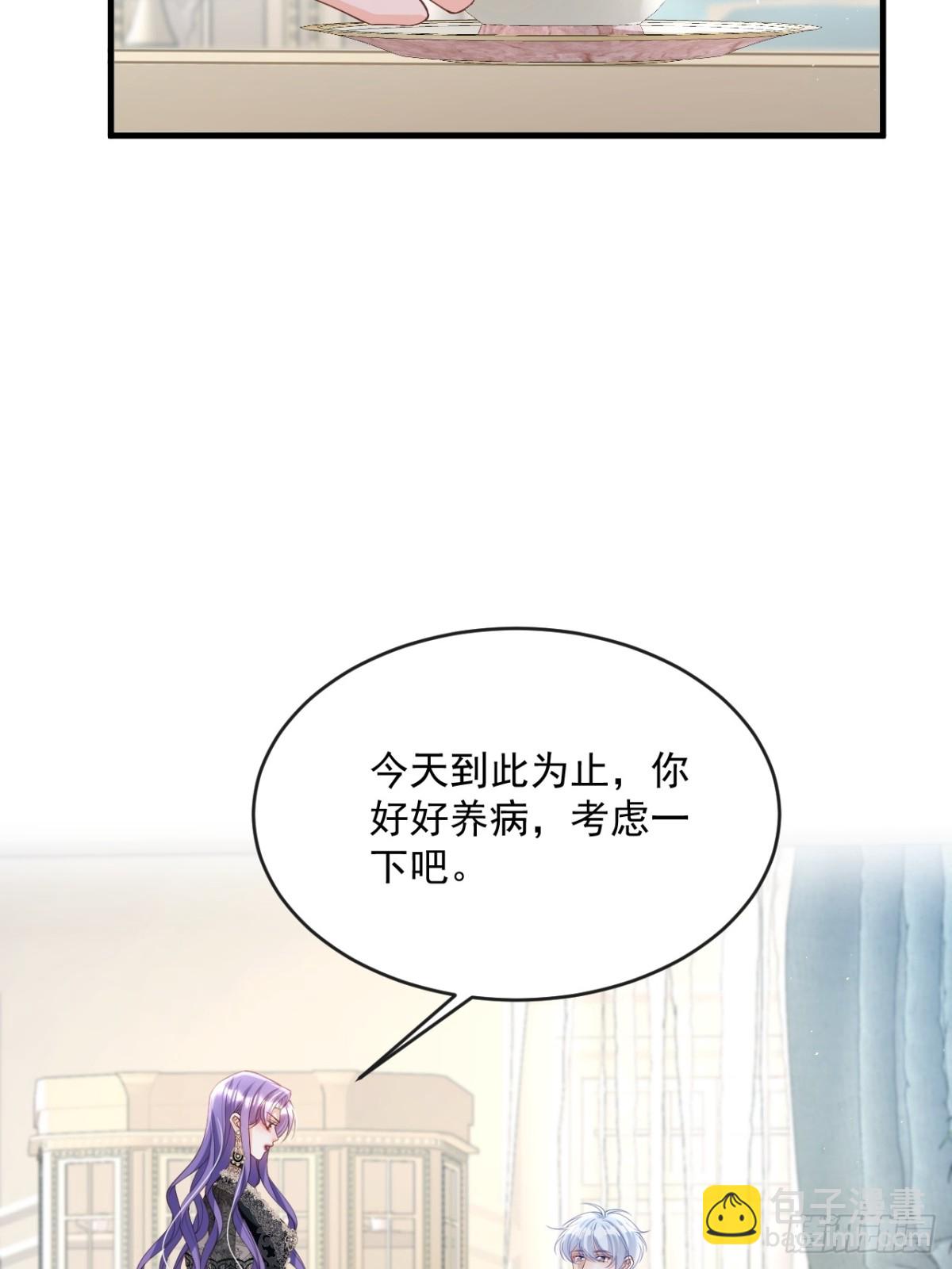 026 真的变了-第26话