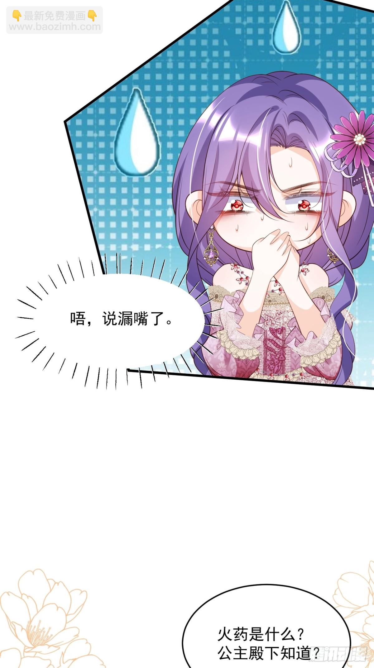 028 毒哑她们-第28话