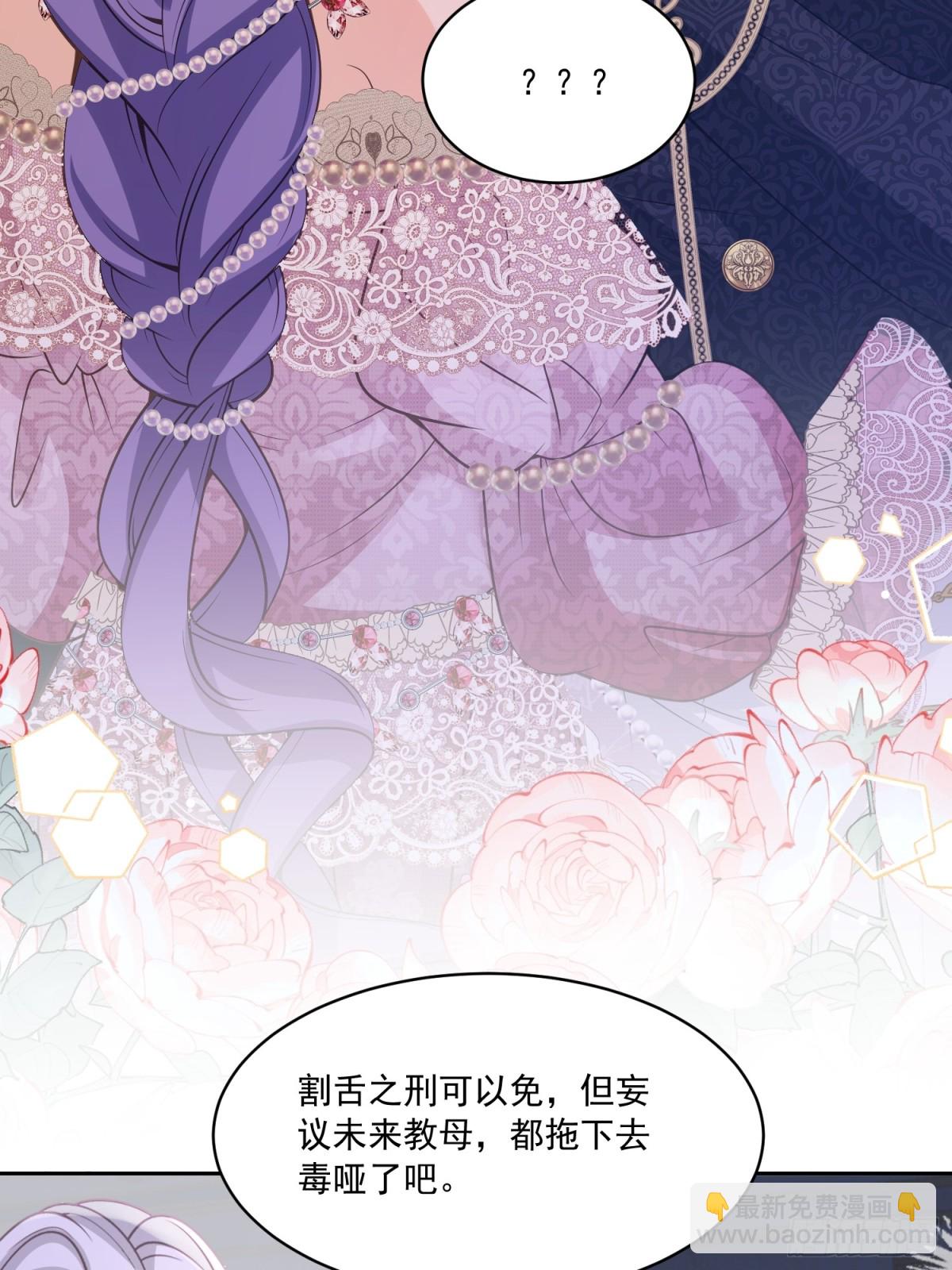 028 毒哑她们-第28话