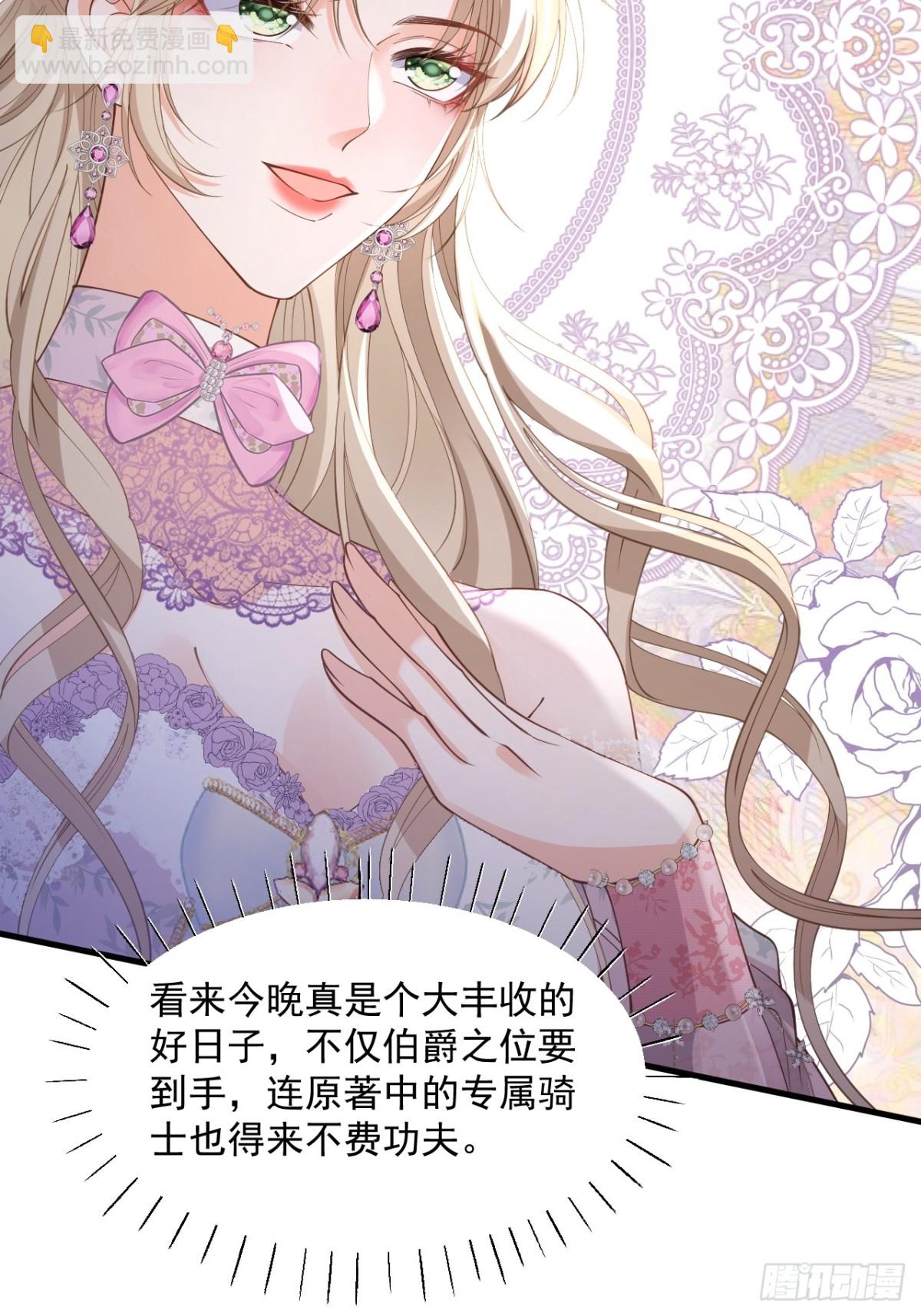 030 骑士之争-第30话