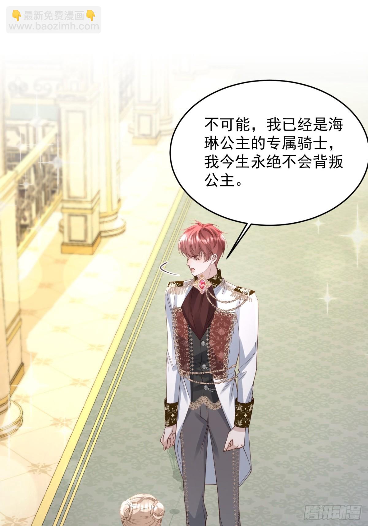 030 骑士之争-第30话