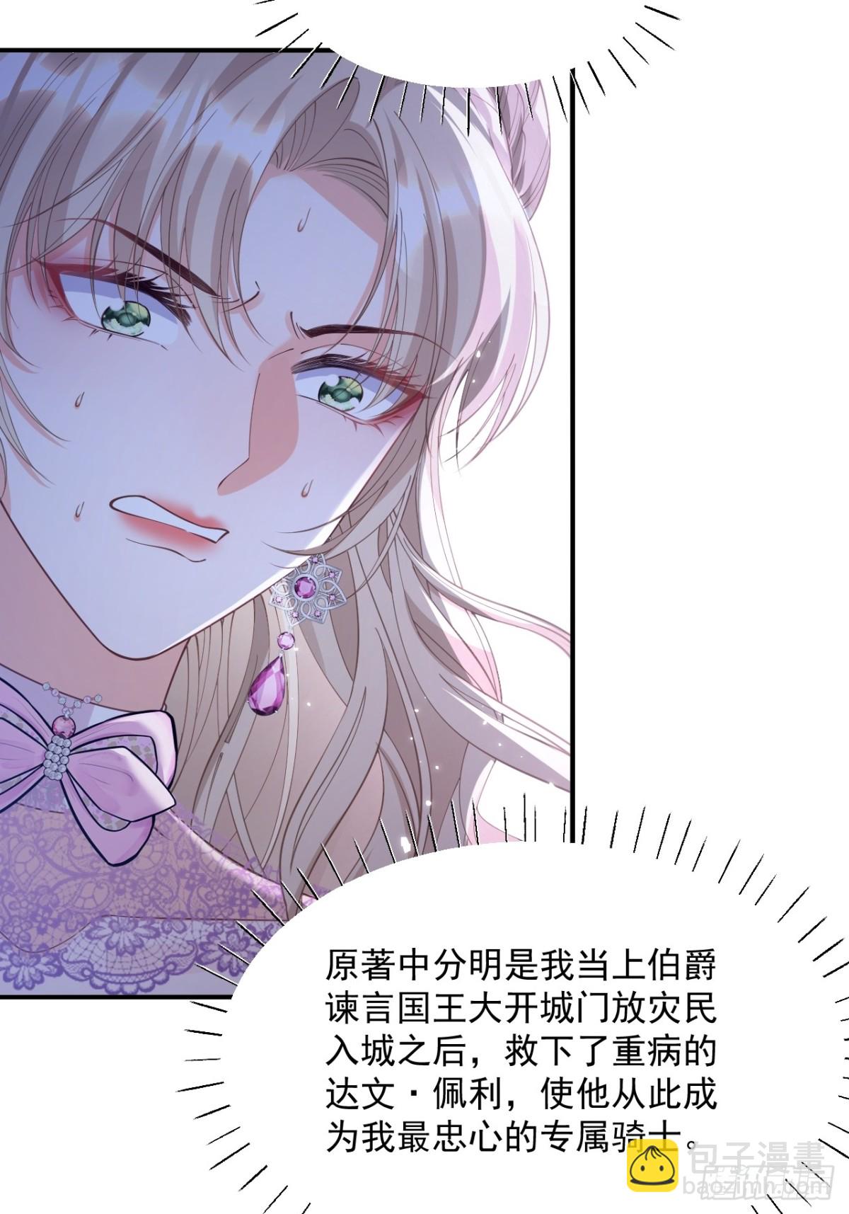 030 骑士之争-第30话