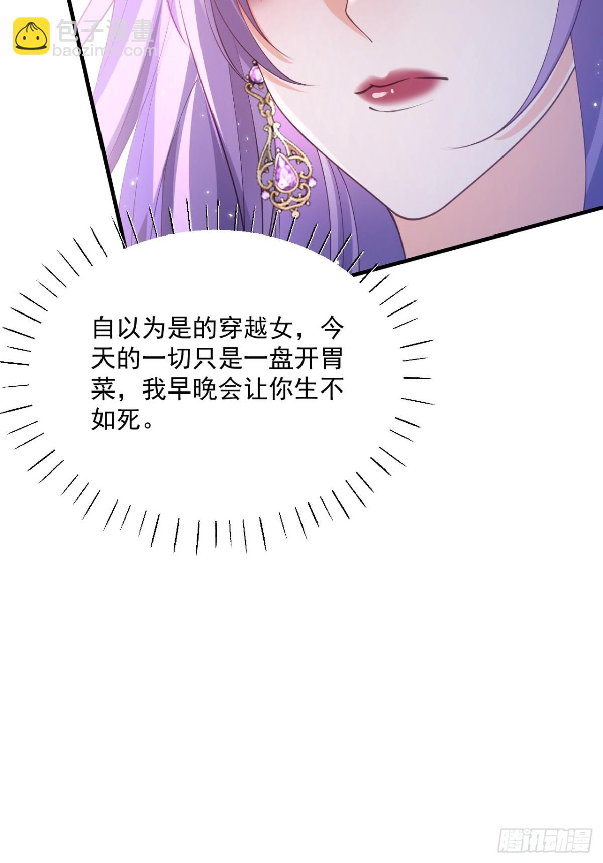 030 骑士之争-第30话