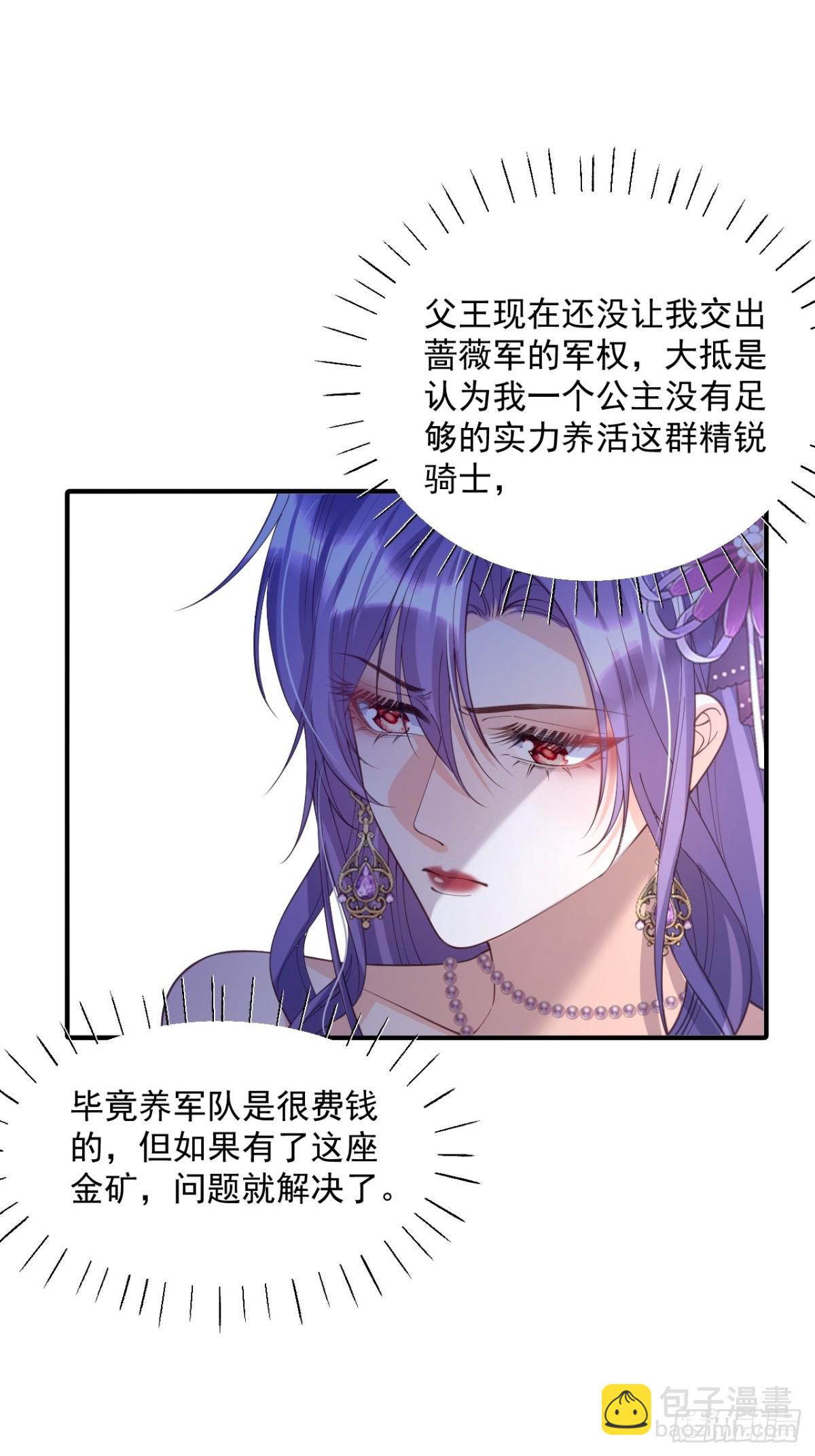 030 骑士之争-第30话