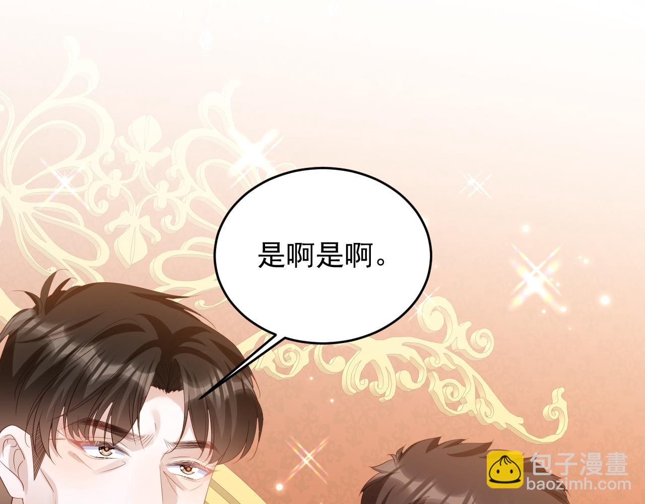 032 丢脸(1/2)-第32话