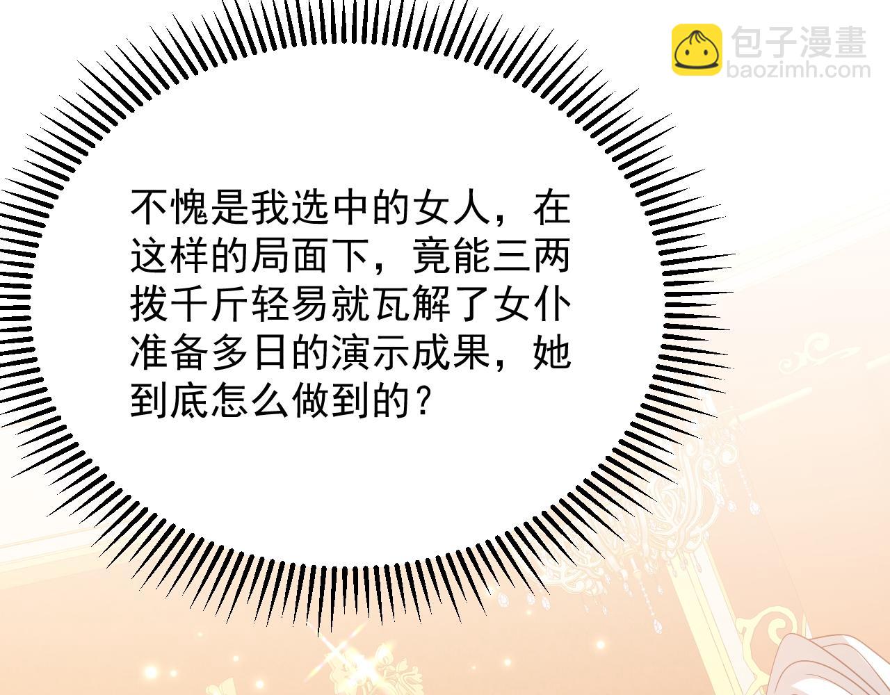 032 丢脸(1/2)-第32话