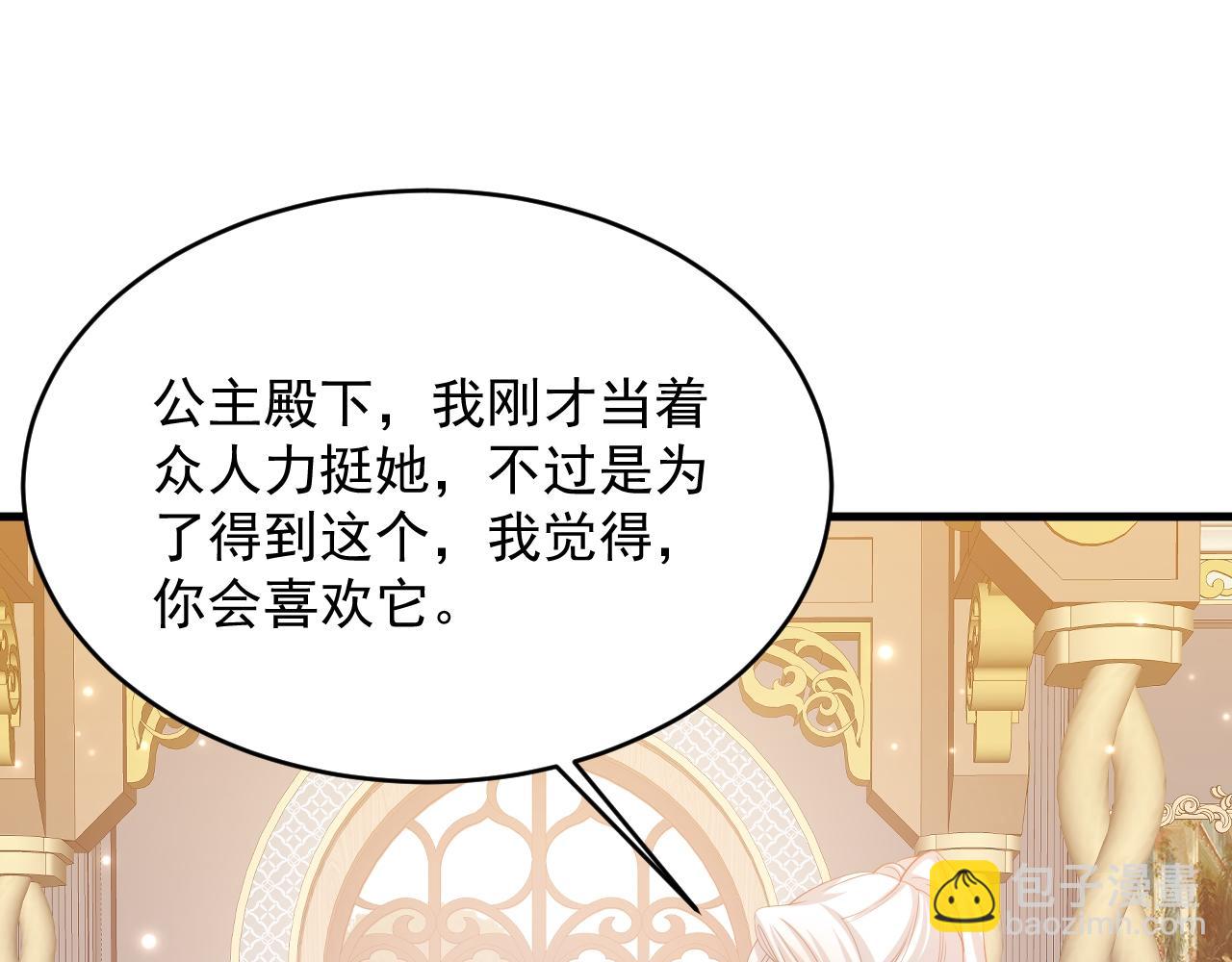 034 黑化示好(1/2)-第34话