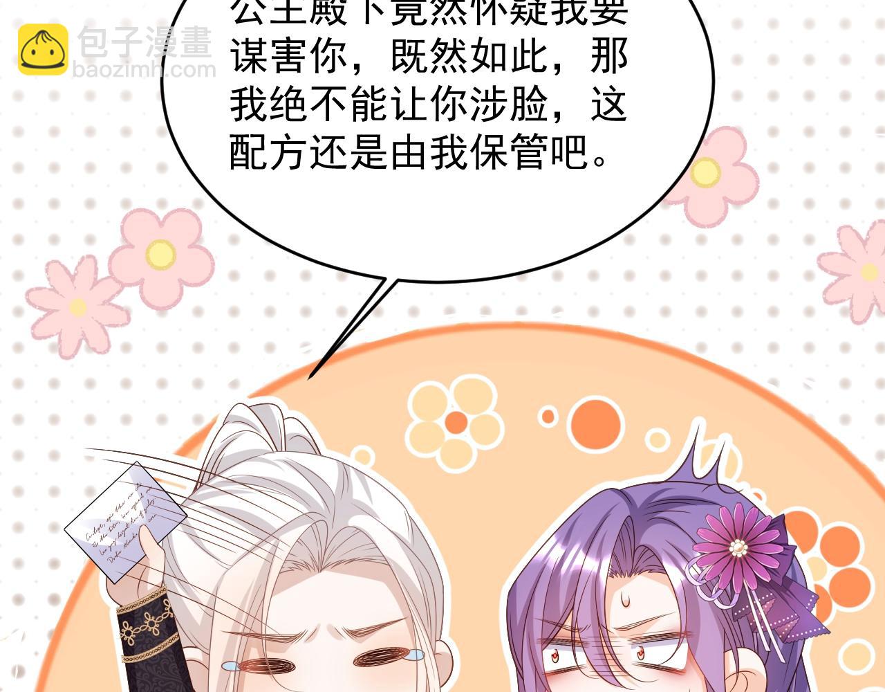 034 黑化示好(1/2)-第34话