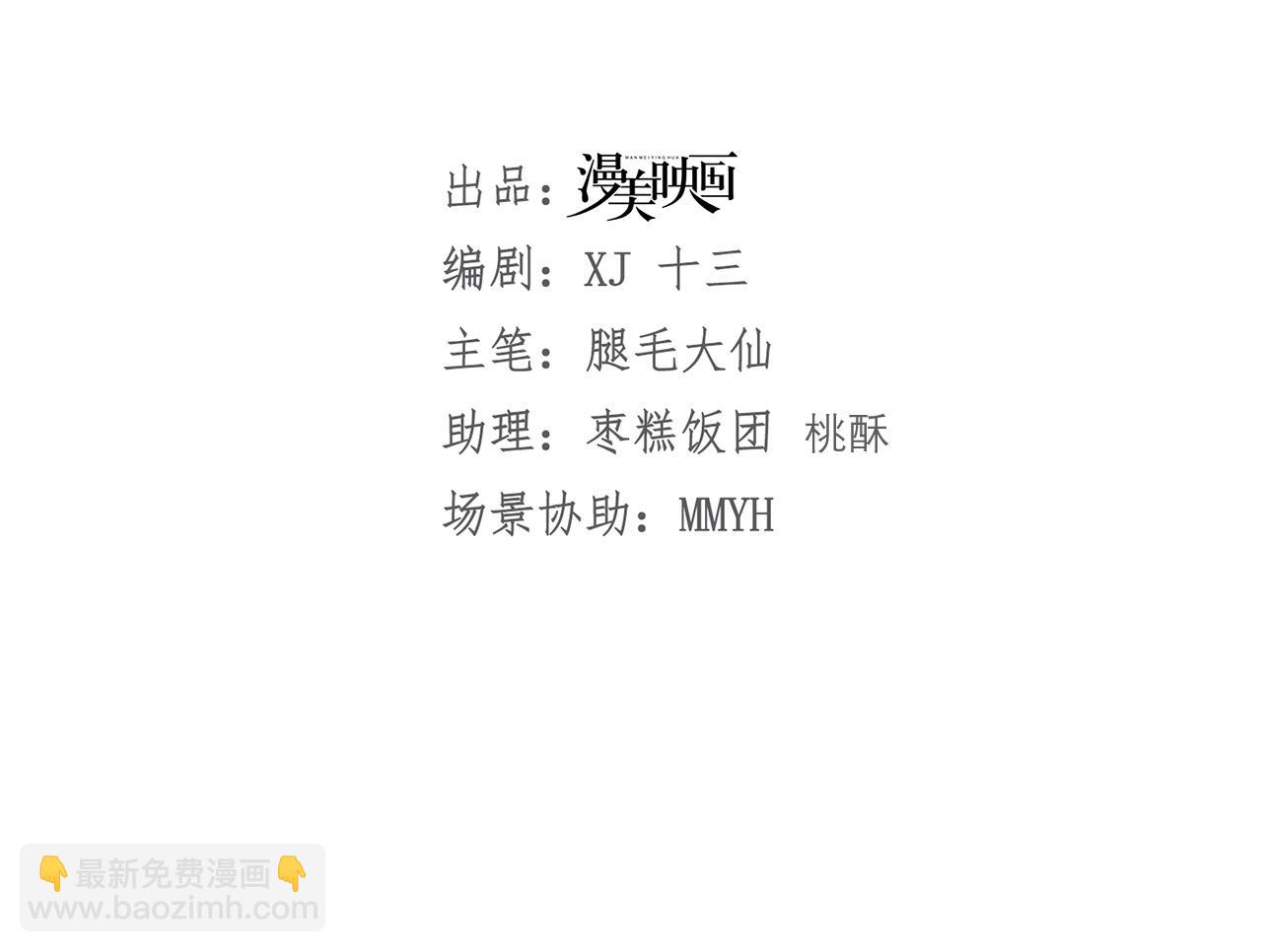 034 黑化示好(1/2)-第34话