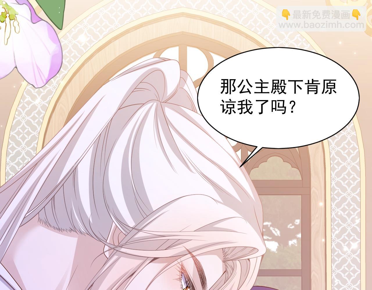 034 黑化示好(1/2)-第34话