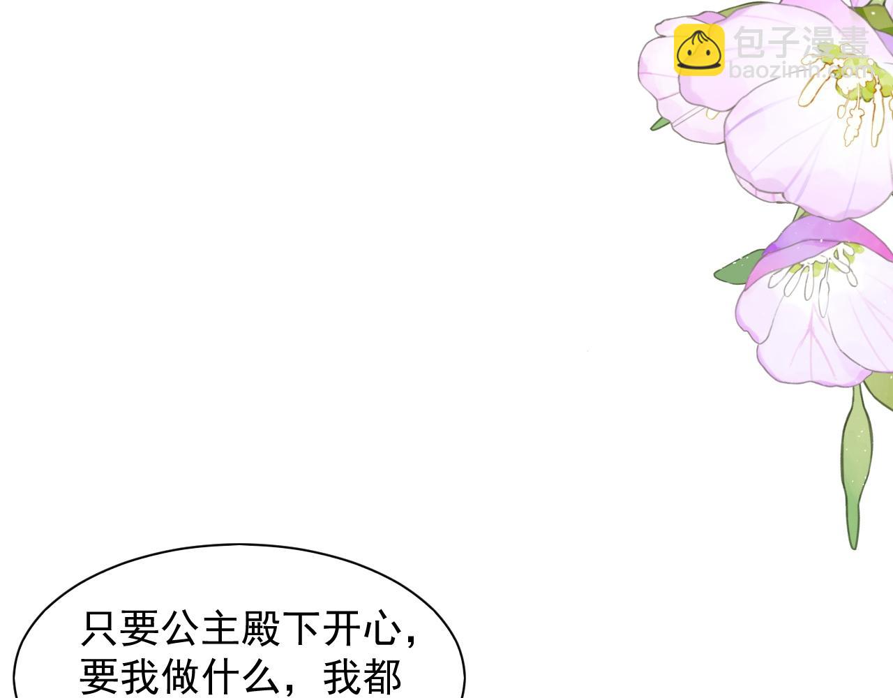 034 黑化示好(1/2)-第34话