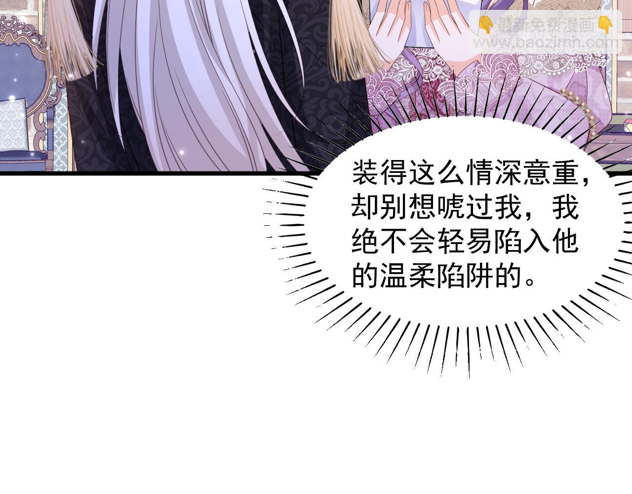 034 黑化示好(1/2)-第34话