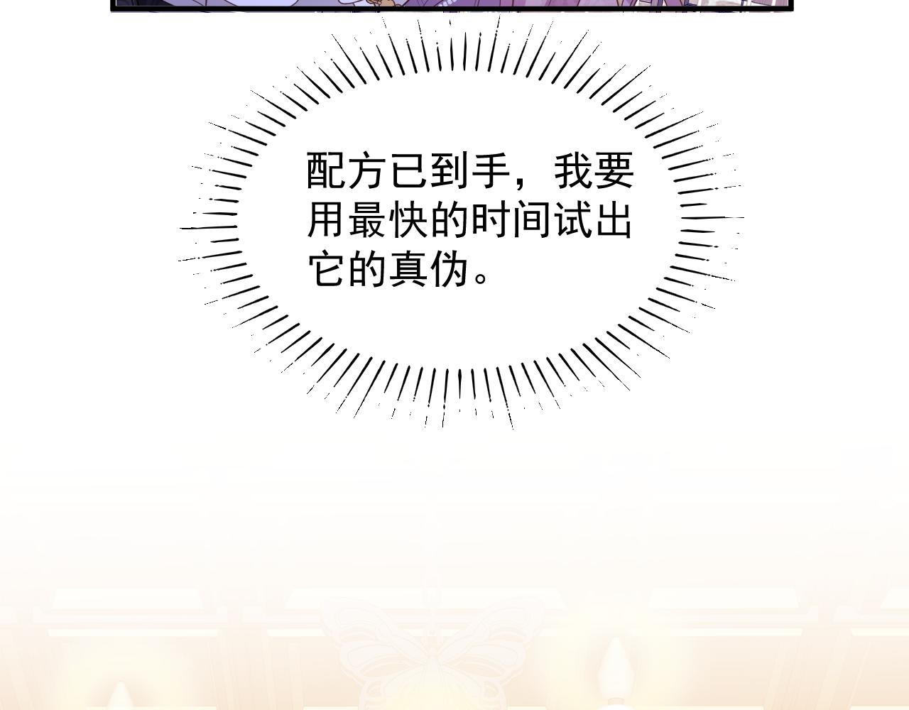 034 黑化示好(1/2)-第34话