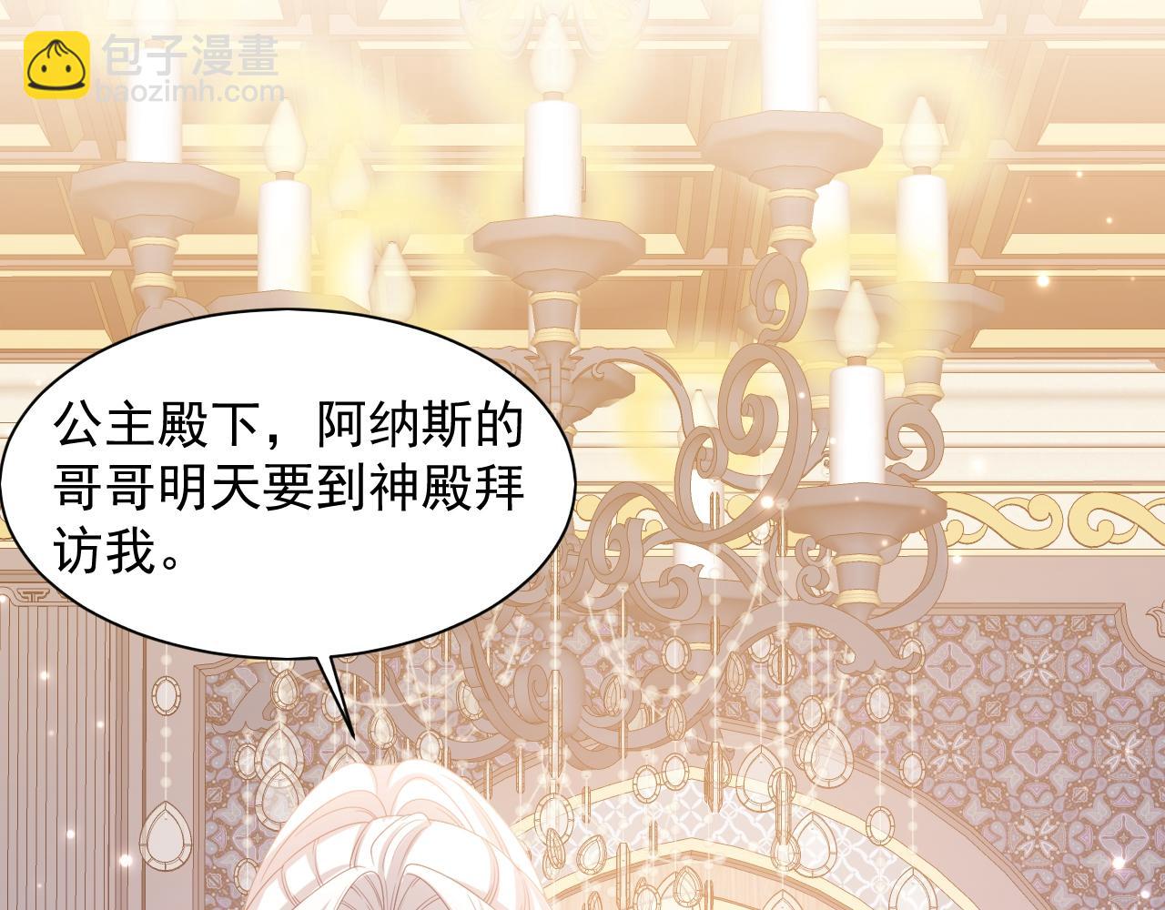 034 黑化示好(1/2)-第34话