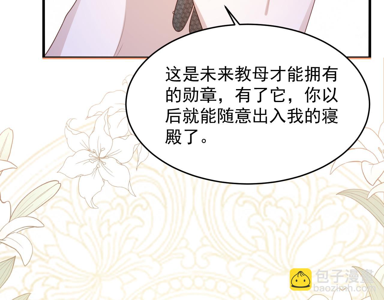 036 赠送王冠(1/2)-第36话