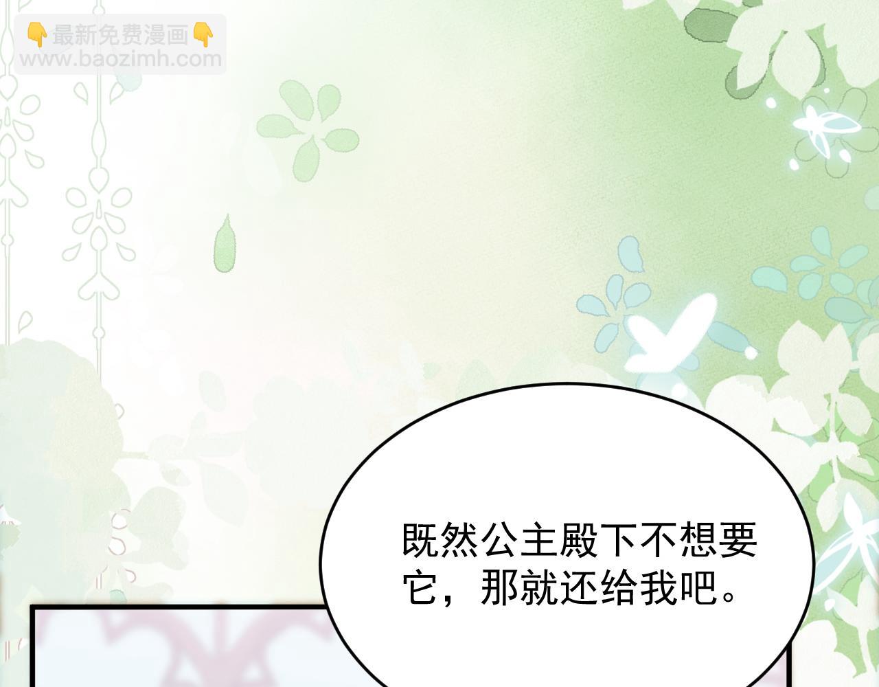 036 赠送王冠(1/2)-第36话