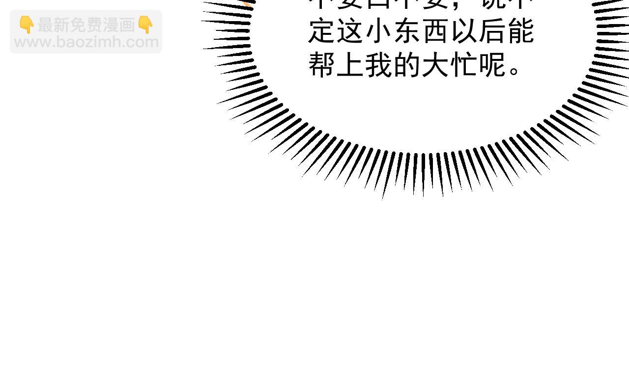 036 赠送王冠(1/2)-第36话