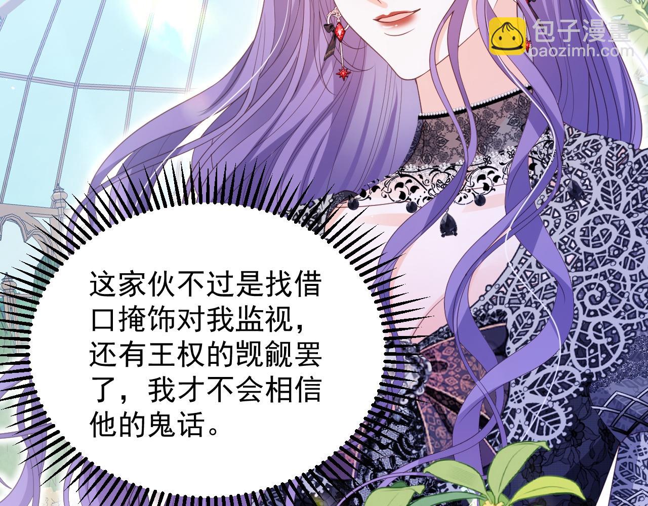 036 赠送王冠(1/2)-第36话