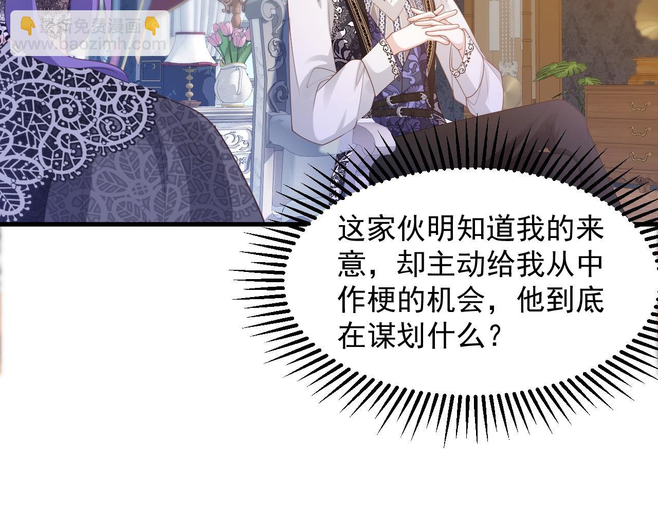 036 赠送王冠(1/2)-第36话