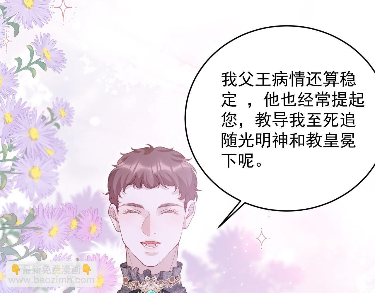 036 赠送王冠(1/2)-第36话