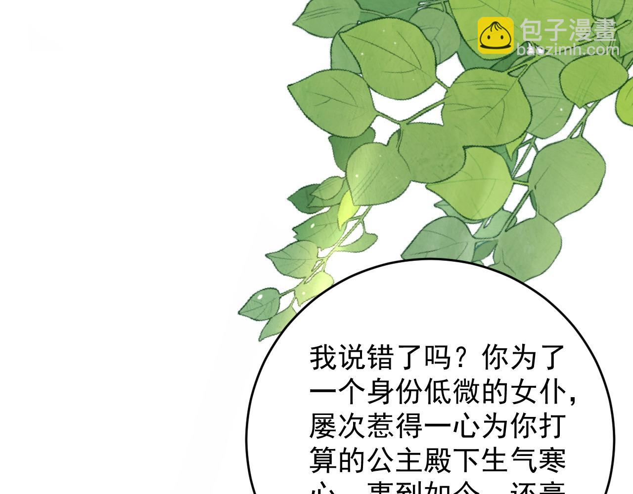 040 被罚马场(1/2)-第40话