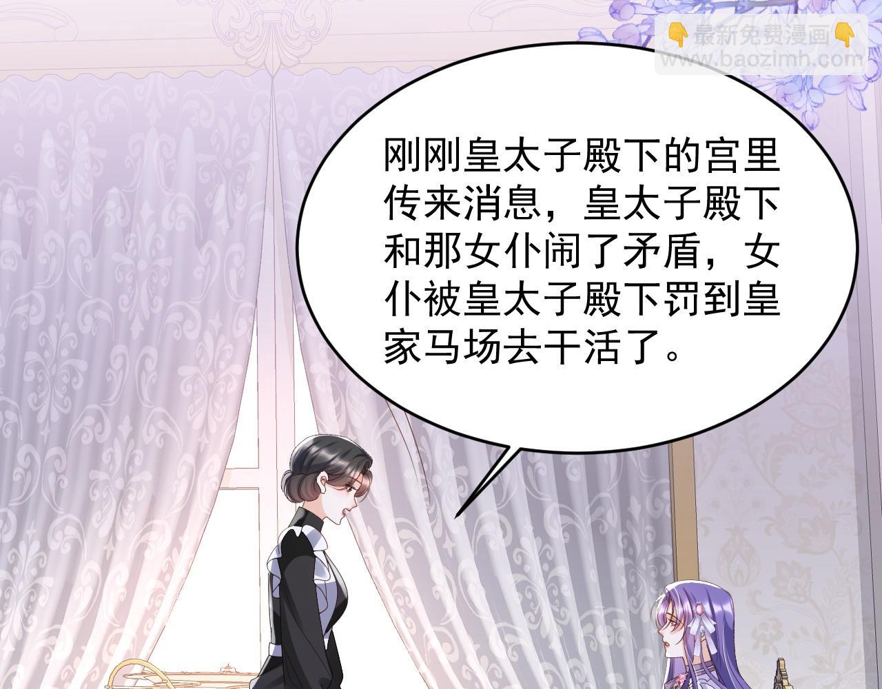 040 被罚马场(1/2)-第40话