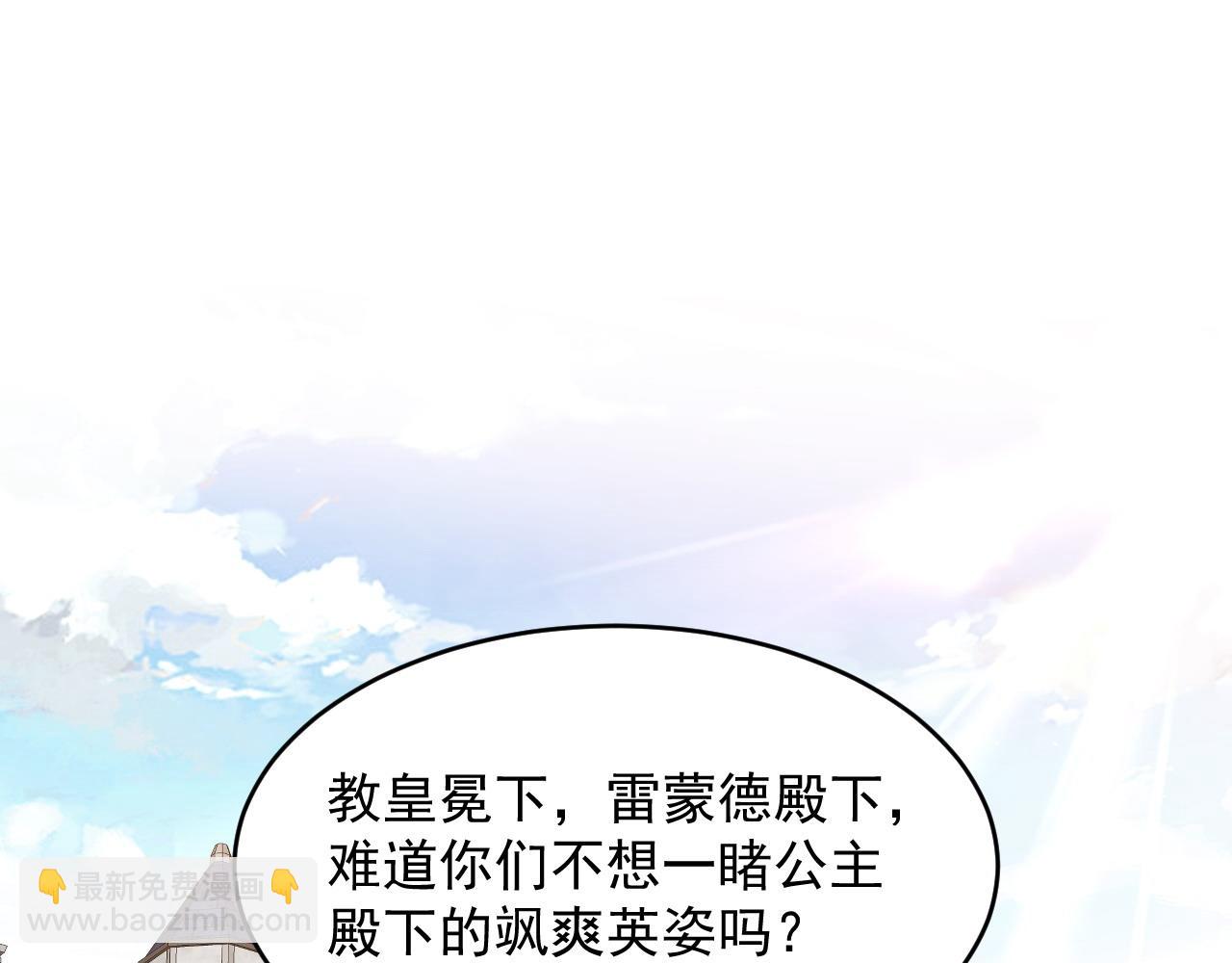 042 教皇当靶(1/2)-第42话