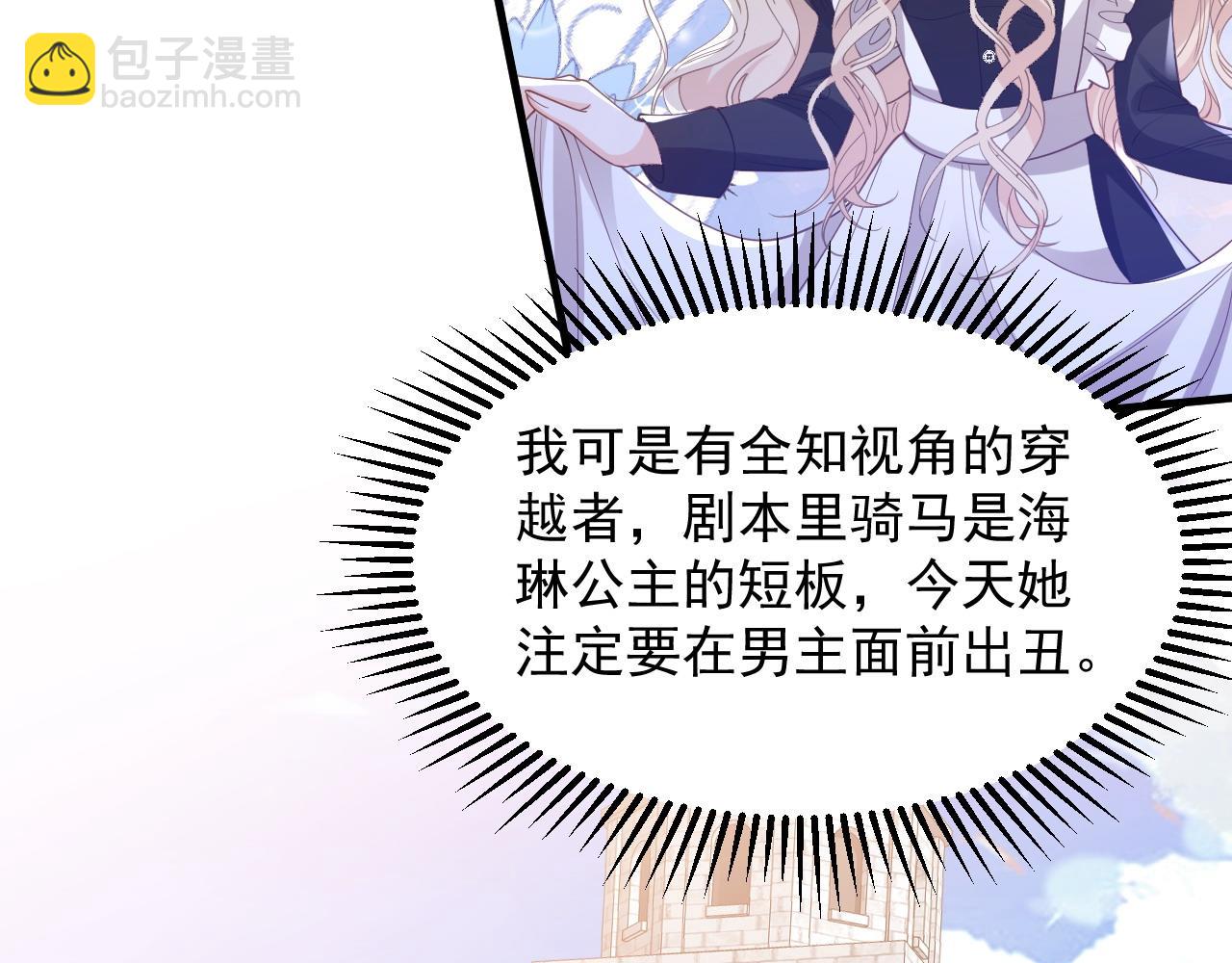 042 教皇当靶(1/2)-第42话