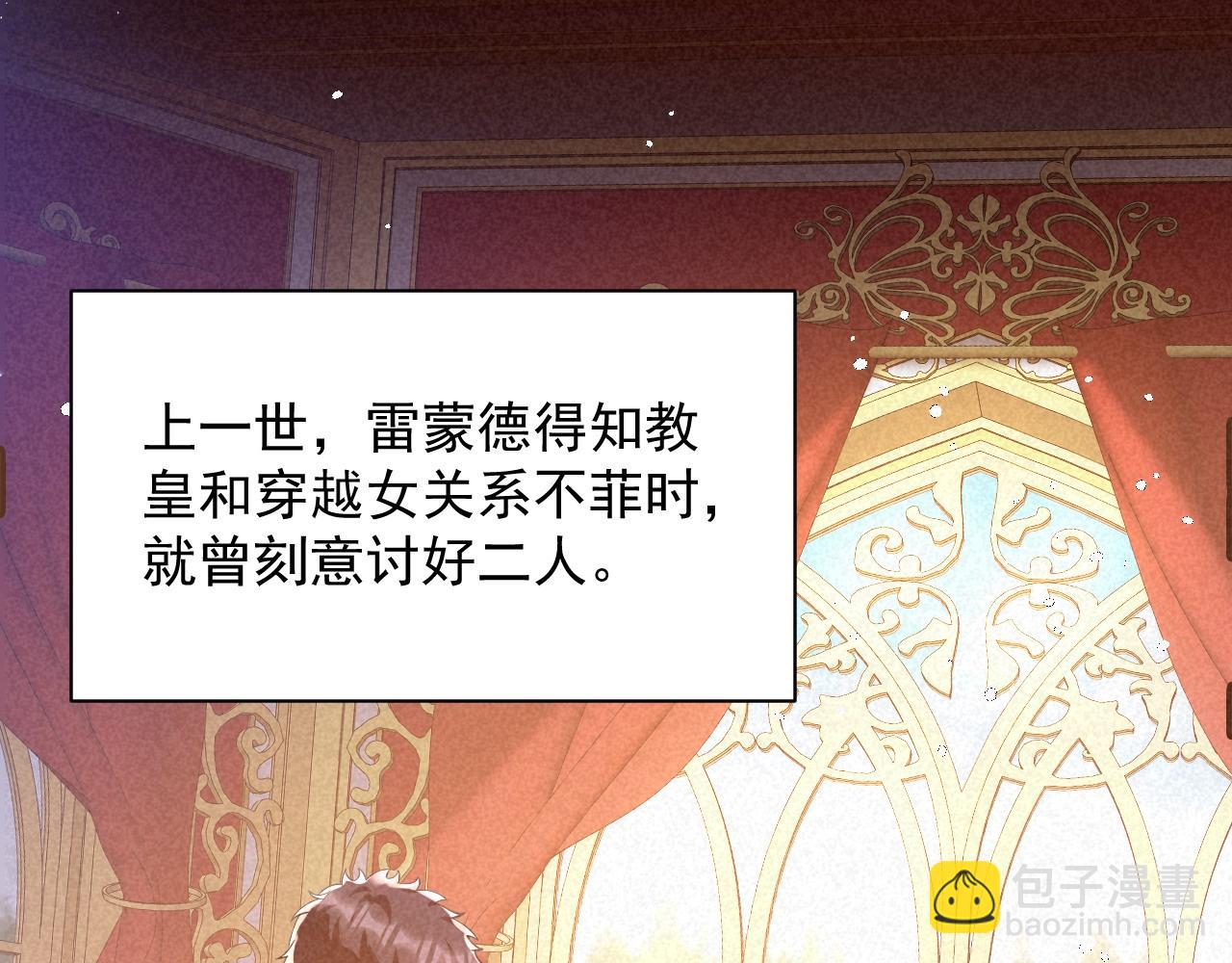 042 教皇当靶(1/2)-第42话