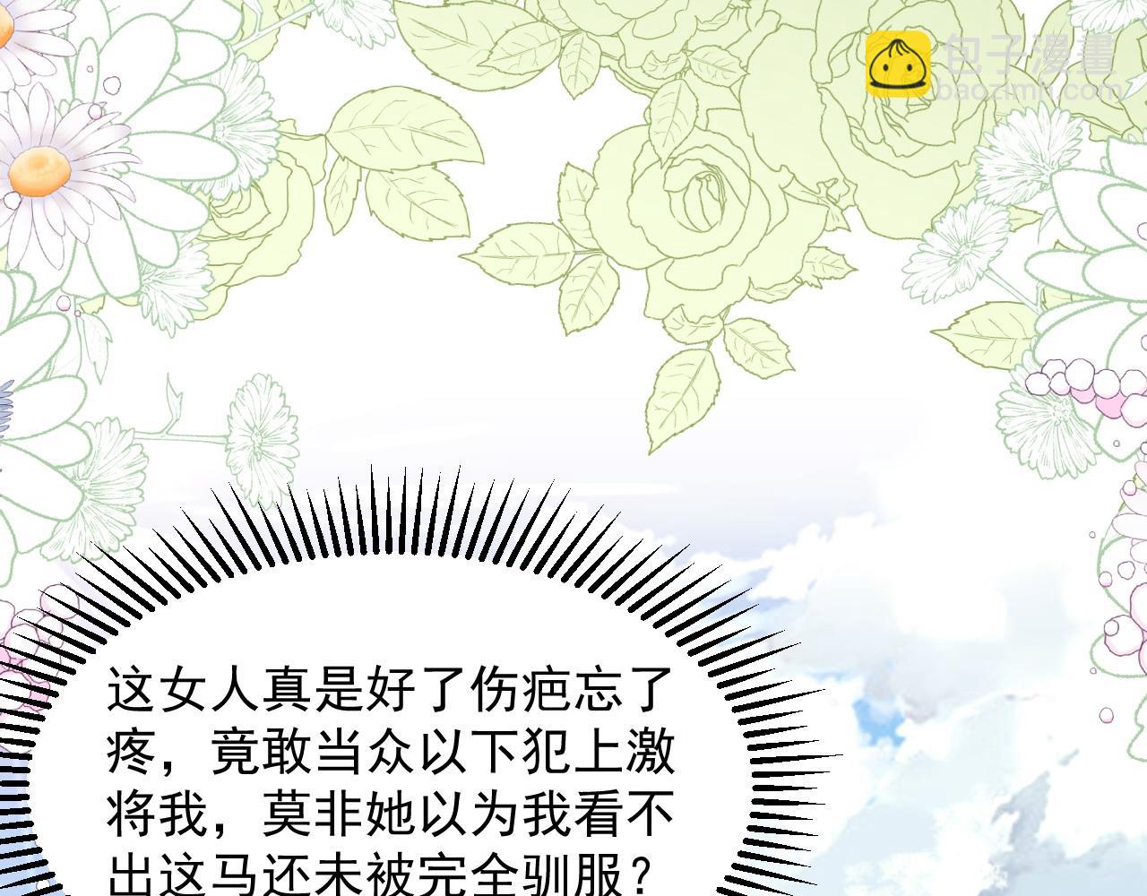 042 教皇当靶(1/2)-第42话