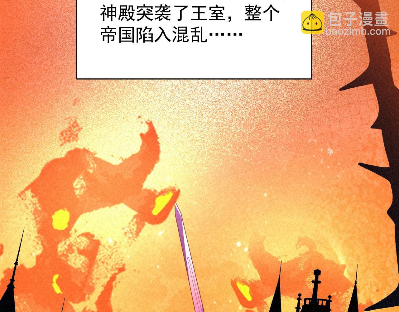 042 教皇当靶(1/2)-第42话