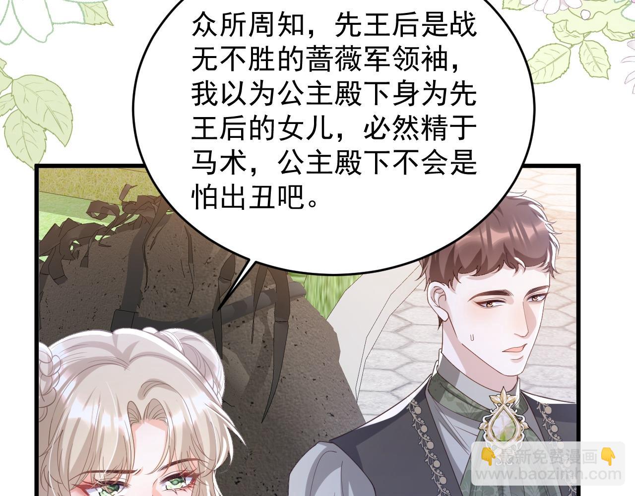 042 教皇当靶(1/2)-第42话