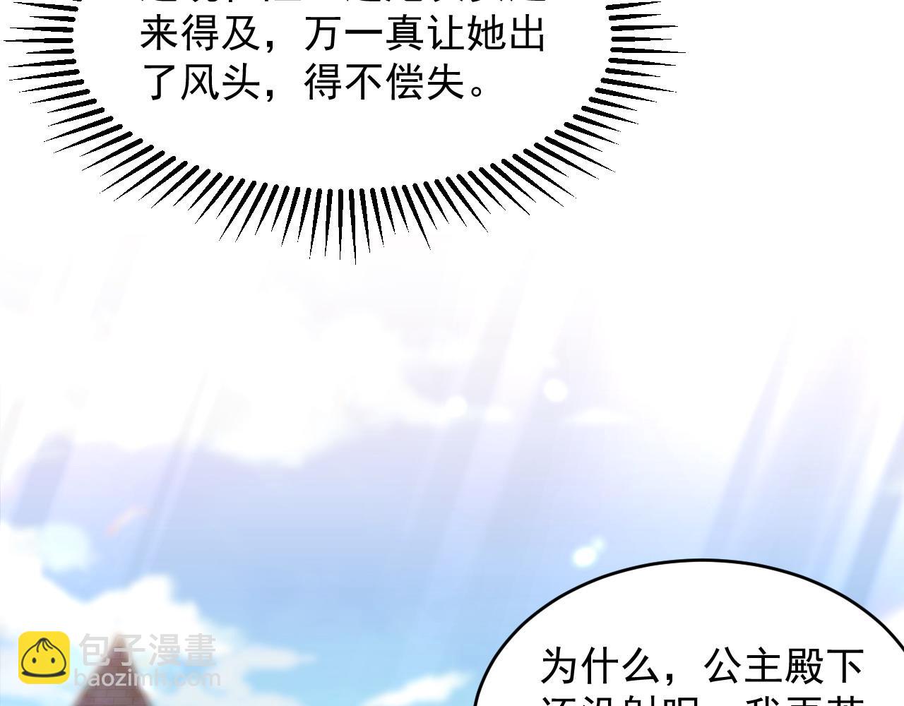 044 赢得全部(1/2)-第44话