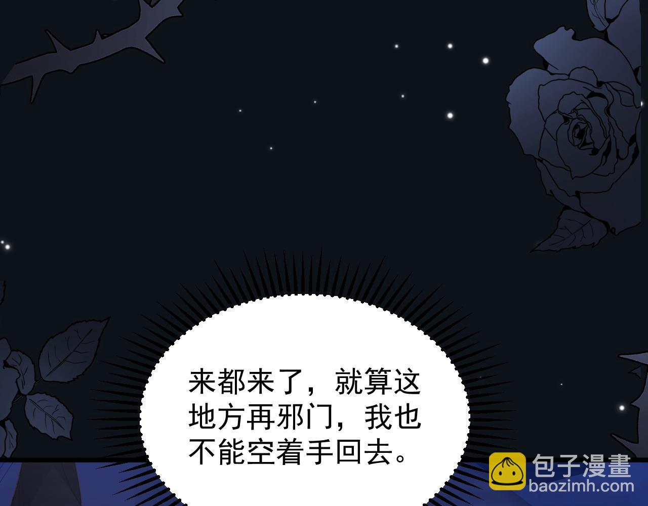 046 怪物(1/3)-第46话